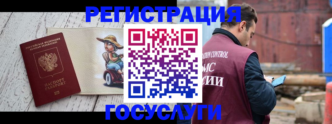 временная регистрация надежно в Кировской области