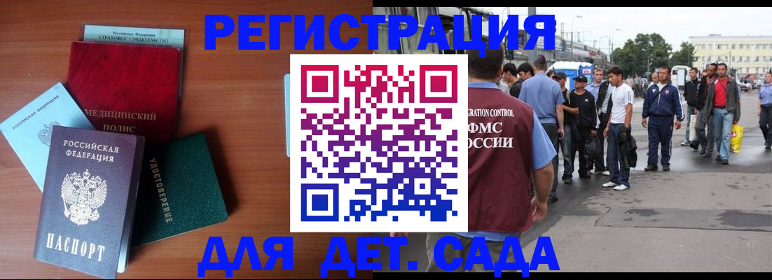 временная регистрация госуслуги в Кировской области